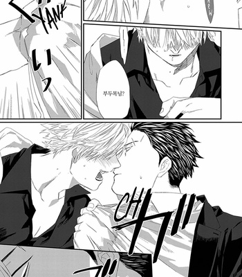 [kuroi yodaka] The Omega Takes a Husband [Kr] (update c.5) – Gay Manga sex 64