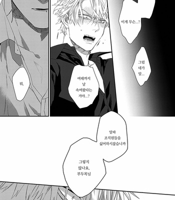[kuroi yodaka] The Omega Takes a Husband [Kr] (update c.5) – Gay Manga sex 67