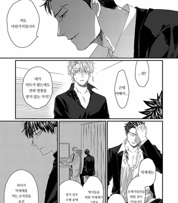 [kuroi yodaka] The Omega Takes a Husband [Kr] (update c.5) – Gay Manga sex 68