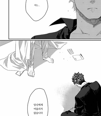 [kuroi yodaka] The Omega Takes a Husband [Kr] (update c.5) – Gay Manga sex 71