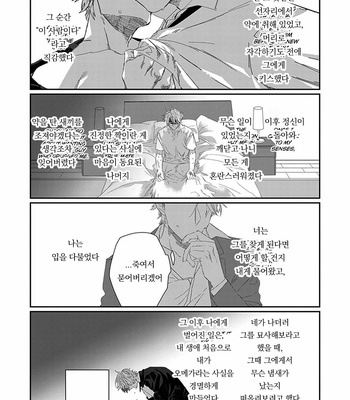 [kuroi yodaka] The Omega Takes a Husband [Kr] (update c.5) – Gay Manga sex 73