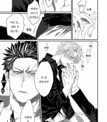 [kuroi yodaka] The Omega Takes a Husband [Kr] (update c.5) – Gay Manga sex 78