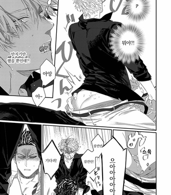 [kuroi yodaka] The Omega Takes a Husband [Kr] (update c.5) – Gay Manga sex 80
