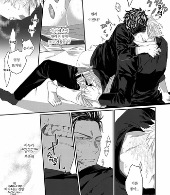 [kuroi yodaka] The Omega Takes a Husband [Kr] (update c.5) – Gay Manga sex 82