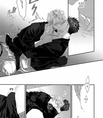 [kuroi yodaka] The Omega Takes a Husband [Kr] (update c.5) – Gay Manga sex 84