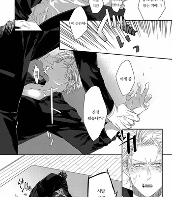 [kuroi yodaka] The Omega Takes a Husband [Kr] (update c.5) – Gay Manga sex 85