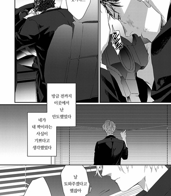 [kuroi yodaka] The Omega Takes a Husband [Kr] (update c.5) – Gay Manga sex 92