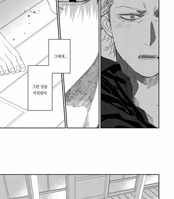 [kuroi yodaka] The Omega Takes a Husband [Kr] (update c.5) – Gay Manga sex 101