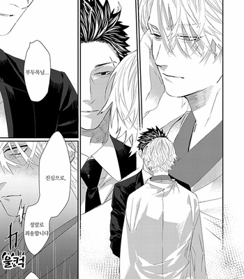 [kuroi yodaka] The Omega Takes a Husband [Kr] (update c.5) – Gay Manga sex 107