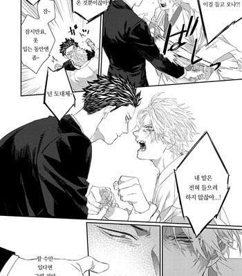 [kuroi yodaka] The Omega Takes a Husband [Kr] (update c.5) – Gay Manga sex 108