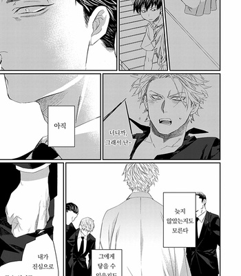 [kuroi yodaka] The Omega Takes a Husband [Kr] (update c.5) – Gay Manga sex 117