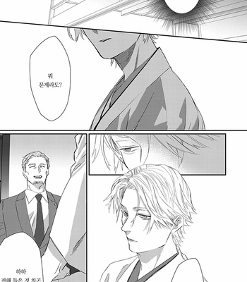 [kuroi yodaka] The Omega Takes a Husband [Kr] (update c.5) – Gay Manga sex 121