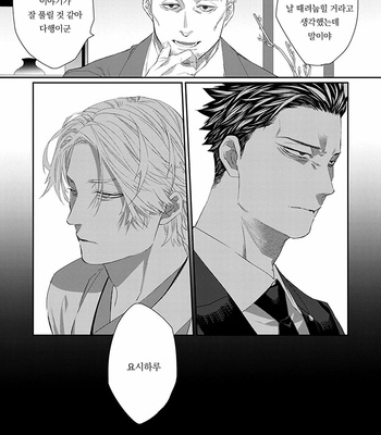 [kuroi yodaka] The Omega Takes a Husband [Kr] (update c.5) – Gay Manga sex 122