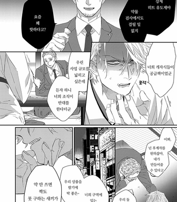 [kuroi yodaka] The Omega Takes a Husband [Kr] (update c.5) – Gay Manga sex 128