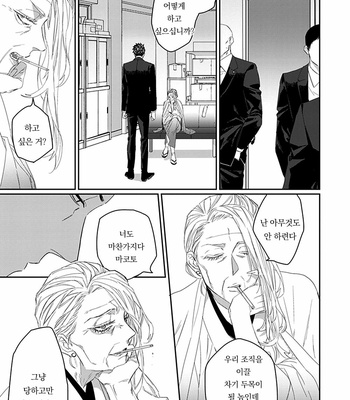 [kuroi yodaka] The Omega Takes a Husband [Kr] (update c.5) – Gay Manga sex 133