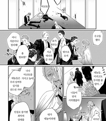 [kuroi yodaka] The Omega Takes a Husband [Kr] (update c.5) – Gay Manga sex 136