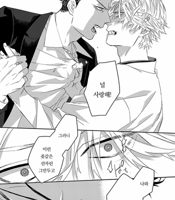 [kuroi yodaka] The Omega Takes a Husband [Kr] (update c.5) – Gay Manga sex 140