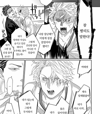 [kuroi yodaka] The Omega Takes a Husband [Kr] (update c.5) – Gay Manga sex 141