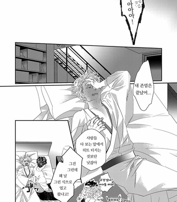 [kuroi yodaka] The Omega Takes a Husband [Kr] (update c.5) – Gay Manga sex 144