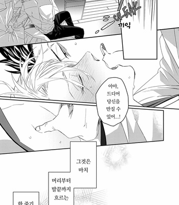 [kuroi yodaka] The Omega Takes a Husband [Kr] (update c.5) – Gay Manga sex 147