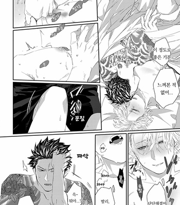 [kuroi yodaka] The Omega Takes a Husband [Kr] (update c.5) – Gay Manga sex 148