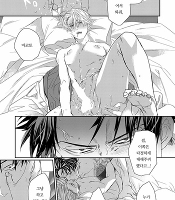 [kuroi yodaka] The Omega Takes a Husband [Kr] (update c.5) – Gay Manga sex 149