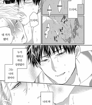 [kuroi yodaka] The Omega Takes a Husband [Kr] (update c.5) – Gay Manga sex 155