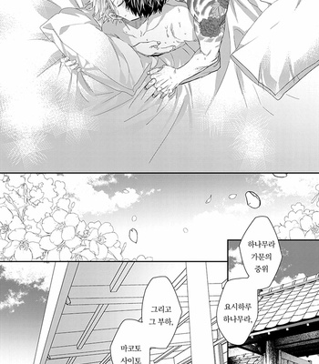 [kuroi yodaka] The Omega Takes a Husband [Kr] (update c.5) – Gay Manga sex 156