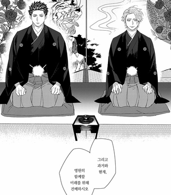 [kuroi yodaka] The Omega Takes a Husband [Kr] (update c.5) – Gay Manga sex 158