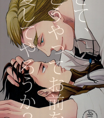 [Gelatin/ Zera] Sate douyatte omae o aishite yarou – Attack on Titan dj [JP] – Gay Manga thumbnail 001