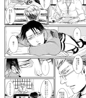 [Gelatin/ Zera] Sate douyatte omae o aishite yarou – Attack on Titan dj [JP] – Gay Manga sex 3