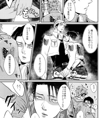 [Gelatin/ Zera] Sate douyatte omae o aishite yarou – Attack on Titan dj [JP] – Gay Manga sex 6