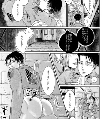 [Gelatin/ Zera] Sate douyatte omae o aishite yarou – Attack on Titan dj [JP] – Gay Manga sex 10