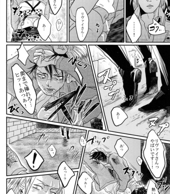 [Gelatin/ Zera] Sate douyatte omae o aishite yarou – Attack on Titan dj [JP] – Gay Manga sex 11