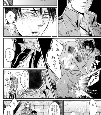 [Gelatin/ Zera] Sate douyatte omae o aishite yarou – Attack on Titan dj [JP] – Gay Manga sex 13