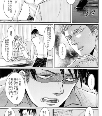 [Gelatin/ Zera] Sate douyatte omae o aishite yarou – Attack on Titan dj [JP] – Gay Manga sex 16