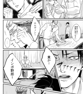 [Gelatin/ Zera] Sate douyatte omae o aishite yarou – Attack on Titan dj [JP] – Gay Manga sex 19