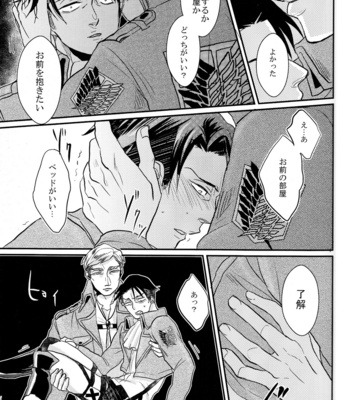 [Gelatin/ Zera] Sate douyatte omae o aishite yarou – Attack on Titan dj [JP] – Gay Manga sex 26
