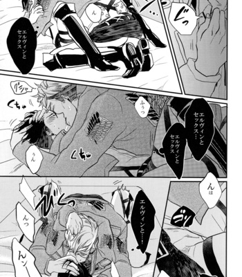 [Gelatin/ Zera] Sate douyatte omae o aishite yarou – Attack on Titan dj [JP] – Gay Manga sex 28