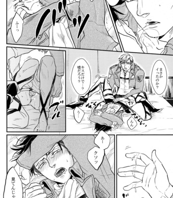 [Gelatin/ Zera] Sate douyatte omae o aishite yarou – Attack on Titan dj [JP] – Gay Manga sex 29