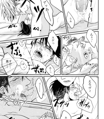 [Gelatin/ Zera] Sate douyatte omae o aishite yarou – Attack on Titan dj [JP] – Gay Manga sex 36