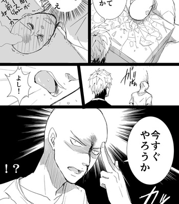 [Otona Ookami (Arima Chimako)] Kuru na ano Ko ni Itazura Shitai 1-4 – Onepunch Man dj [JP] – Gay Manga sex 19