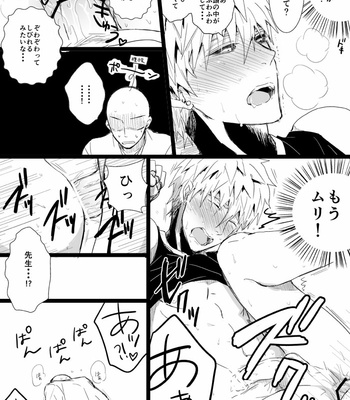 [Otona Ookami (Arima Chimako)] Kuru na ano Ko ni Itazura Shitai 1-4 – Onepunch Man dj [JP] – Gay Manga sex 30