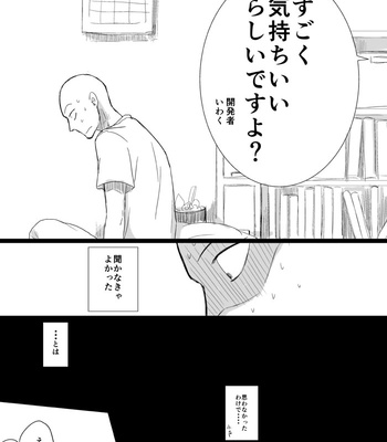 [Otona Ookami (Arima Chimako)] Kuru na ano Ko ni Itazura Shitai 1-4 – Onepunch Man dj [JP] – Gay Manga sex 4