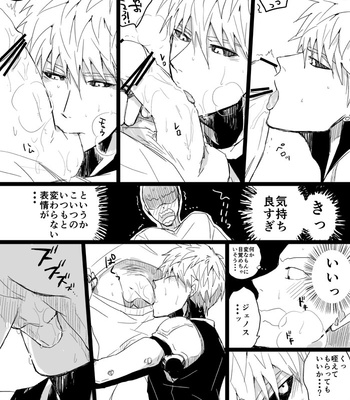[Otona Ookami (Arima Chimako)] Kuru na ano Ko ni Itazura Shitai 1-4 – Onepunch Man dj [JP] – Gay Manga sex 6