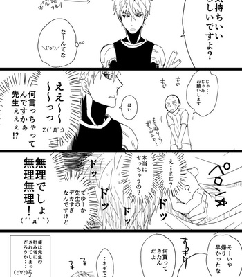 [Otona Ookami (Arima Chimako)] Kuru na ano Ko ni Itazura Shitai 1-4 – Onepunch Man dj [JP] – Gay Manga sex 9