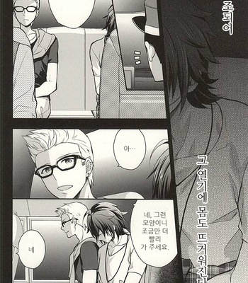 [Shuukyuu Itsukasei (Touya Tsuduru)] Passionate Squall – THE IDOLM@STER SideM dj [kr] – Gay Manga sex 3