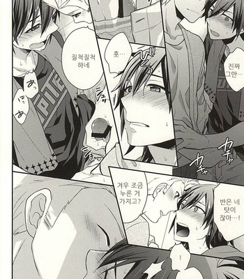 [Shuukyuu Itsukasei (Touya Tsuduru)] Passionate Squall – THE IDOLM@STER SideM dj [kr] – Gay Manga sex 7