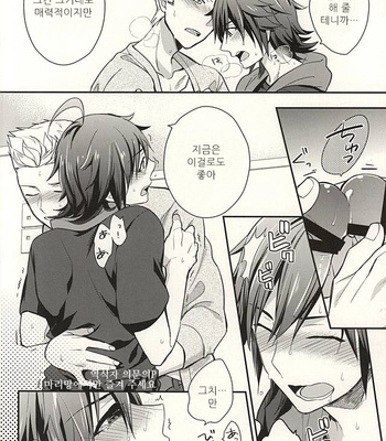 [Shuukyuu Itsukasei (Touya Tsuduru)] Passionate Squall – THE IDOLM@STER SideM dj [kr] – Gay Manga sex 11