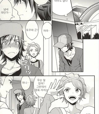 [Shuukyuu Itsukasei (Touya Tsuduru)] Passionate Squall – THE IDOLM@STER SideM dj [kr] – Gay Manga sex 14